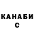 Бошки Шишки Bruce Banner Tamara Kochergina