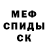 Мефедрон VHQ Jon Sparkman
