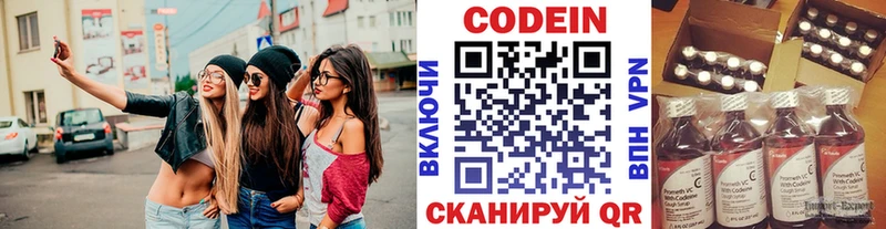 купить наркотик  Старица  Codein Purple Drank 