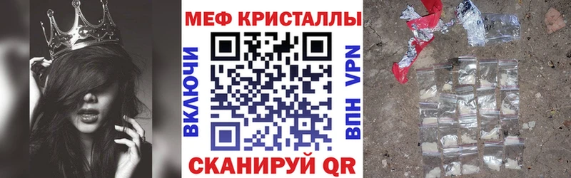 Мефедрон кристаллы  Старица 